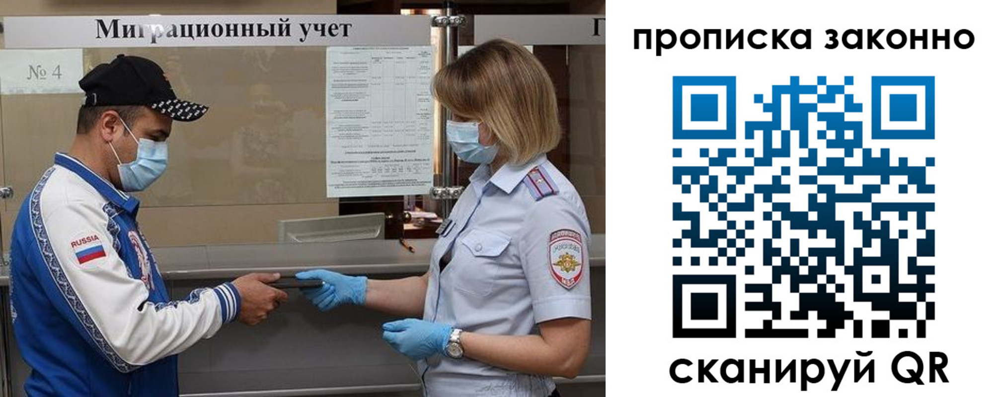 регистрация в Приморском крае