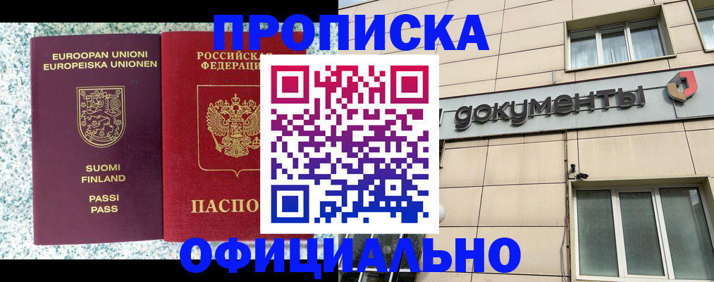 миграционный учет в Приморском крае