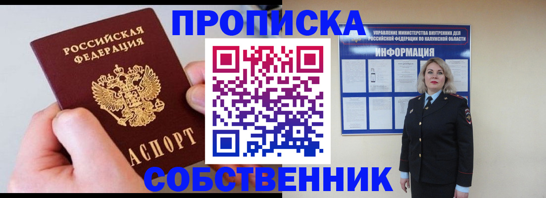 прописка иностранных граждан в Приморском крае