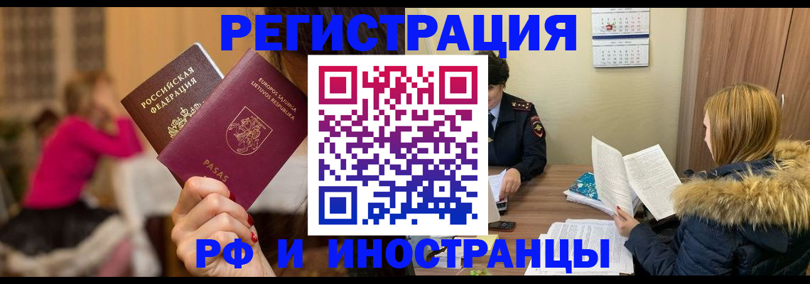 временная регистрация адрес в Приморском крае